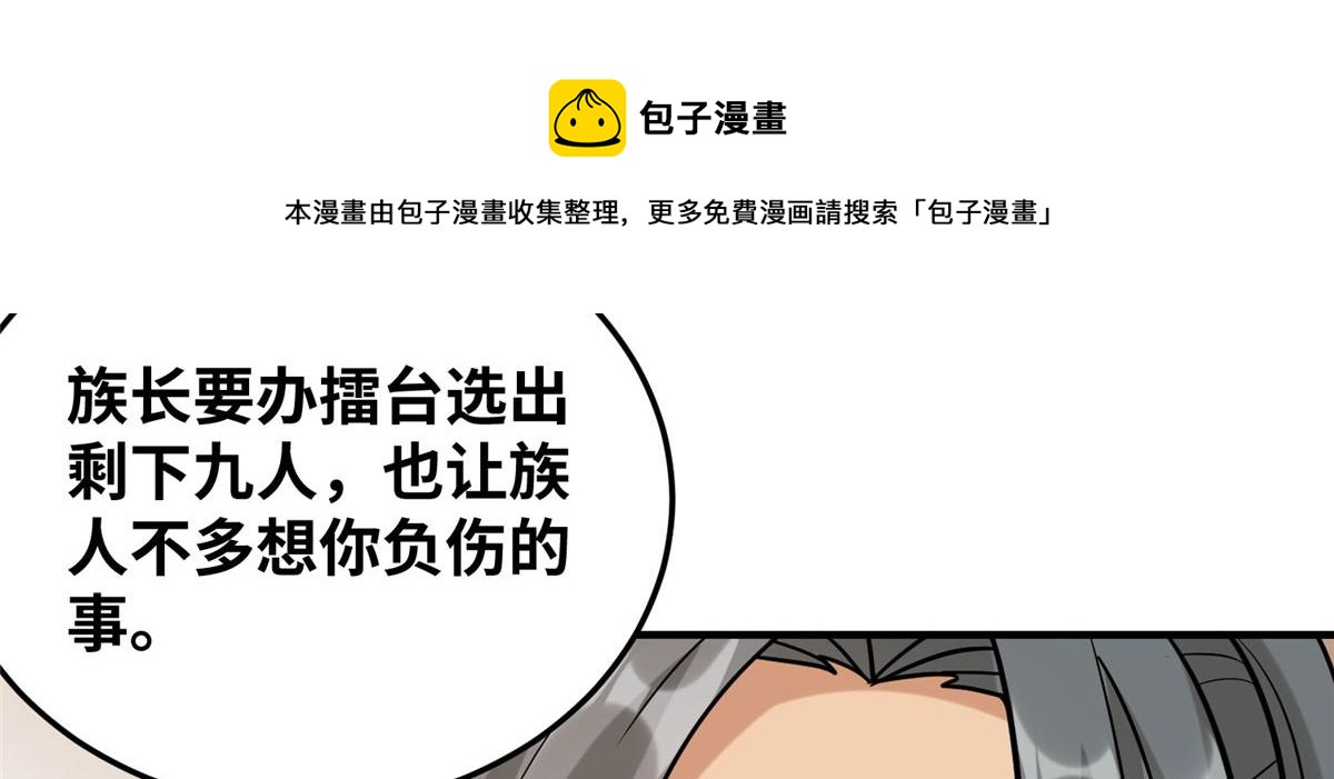 035 易云现身！(1/3)-第36话