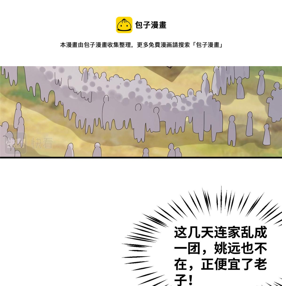 035 易云现身！(1/3)-第36话