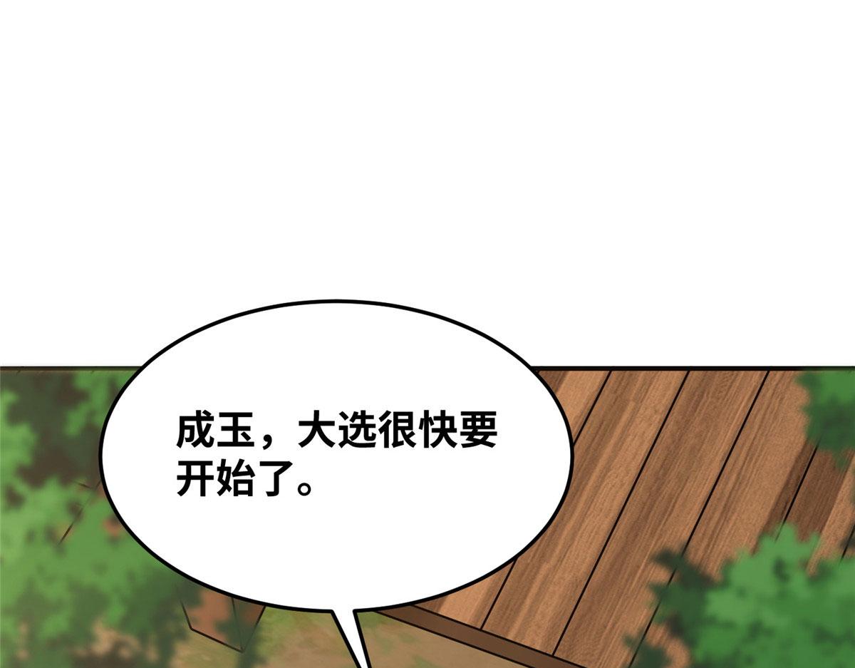 035 易云现身！(1/3)-第36话
