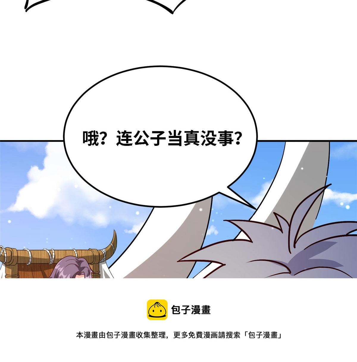 037 潇洒走一回(1/2)-第38话