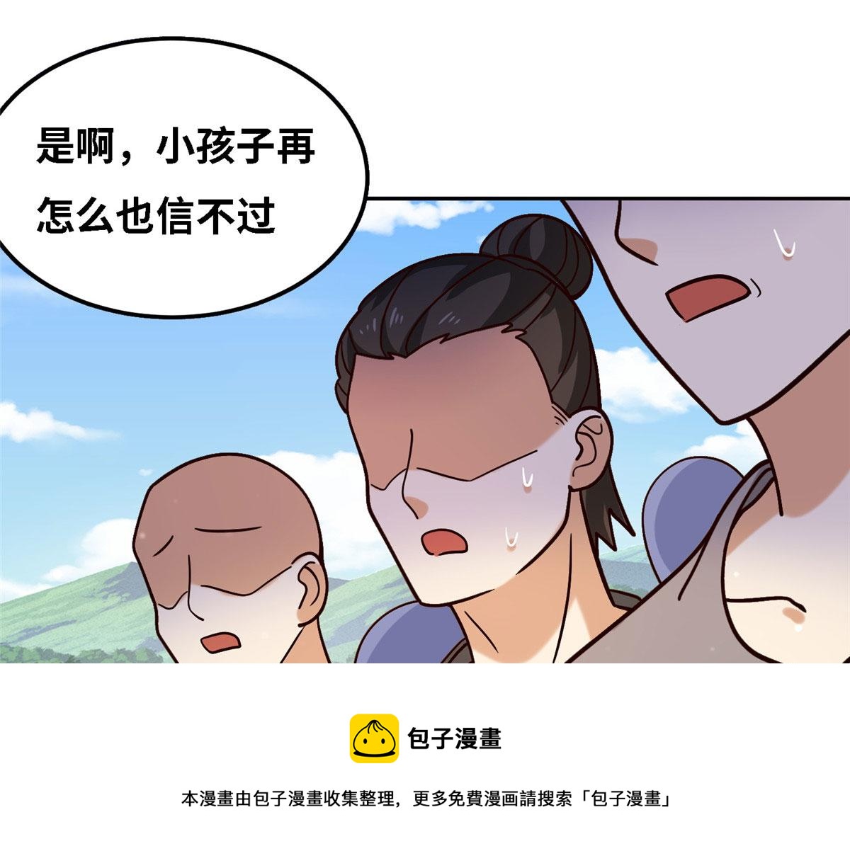 037 潇洒走一回(1/2)-第38话