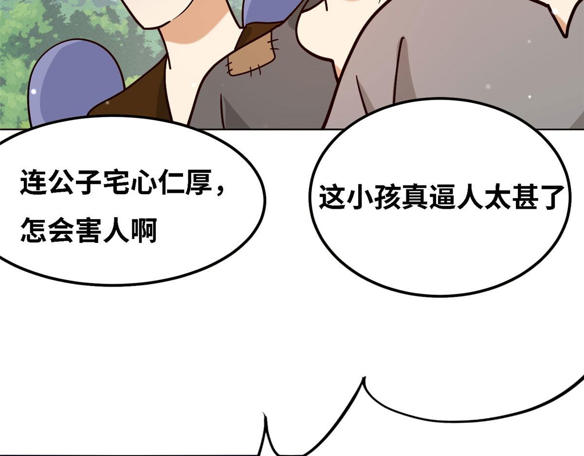 037 潇洒走一回(1/2)-第38话