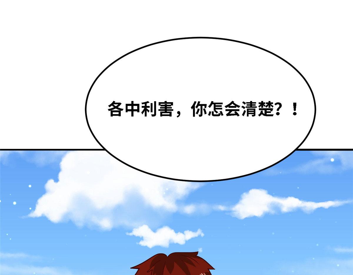 037 潇洒走一回(1/2)-第38话