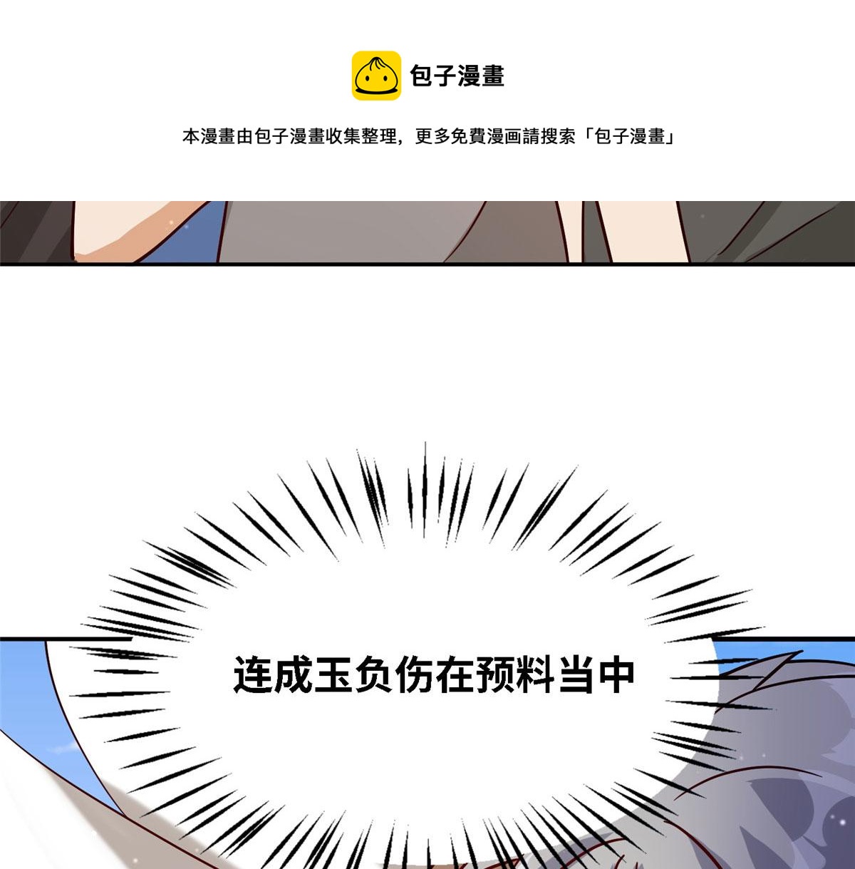 037 潇洒走一回(1/2)-第38话