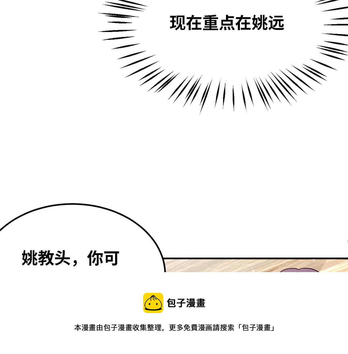 037 潇洒走一回(1/2)-第38话