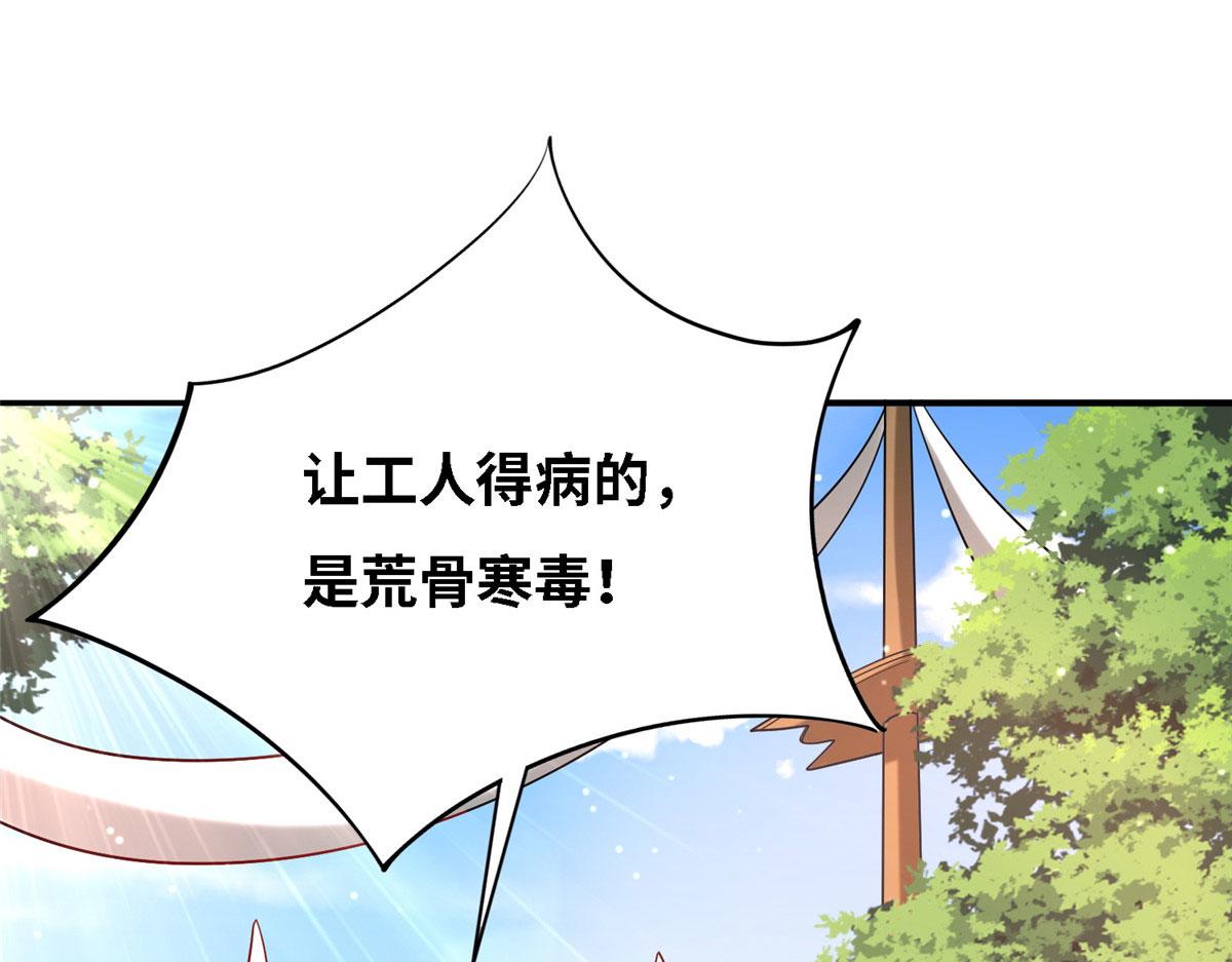 037 潇洒走一回(1/2)-第38话