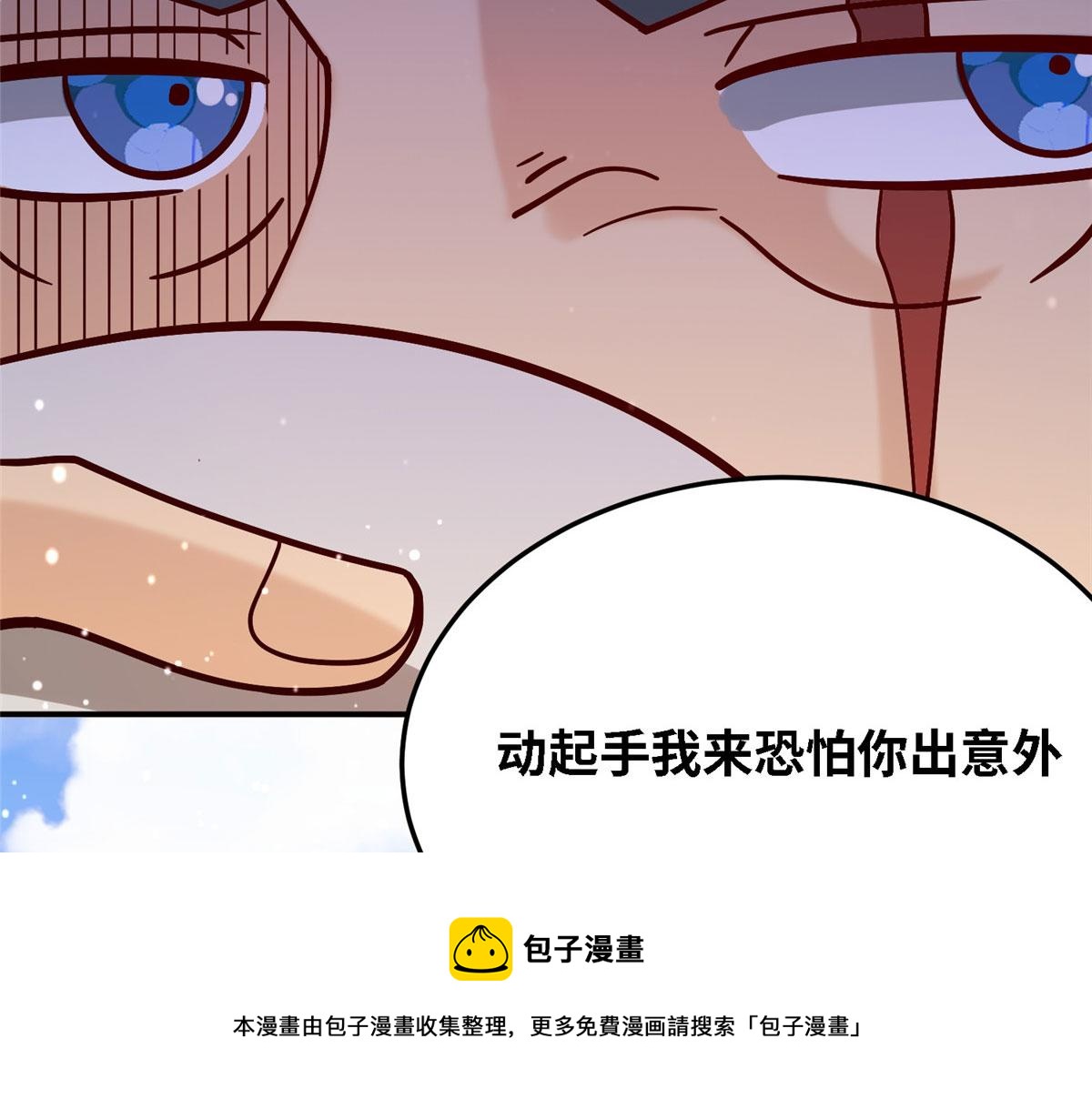037 潇洒走一回(1/2)-第38话