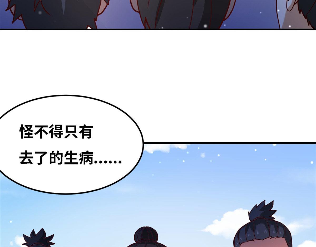 037 潇洒走一回(1/2)-第38话