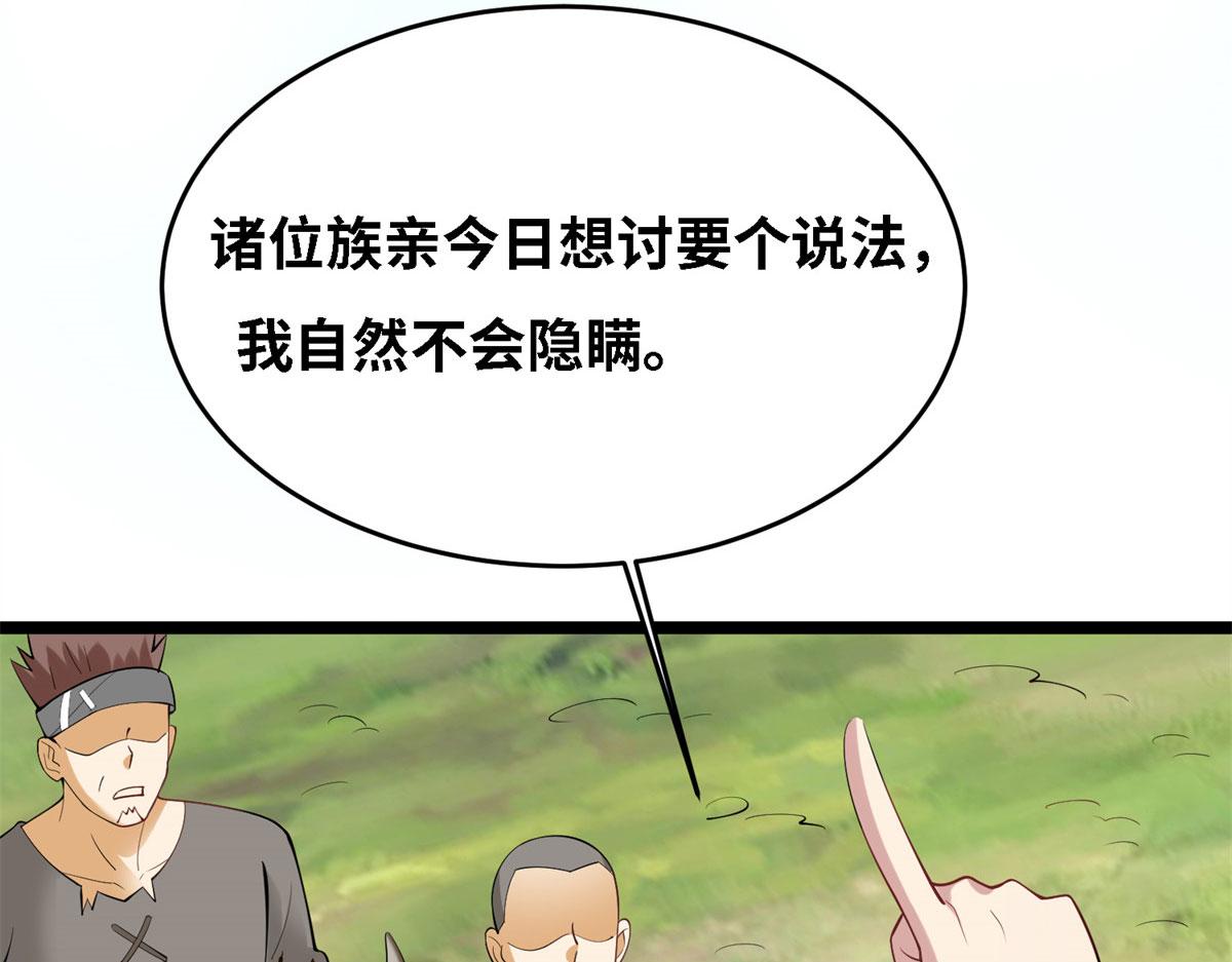 004 荒骨(1/4)-第4话