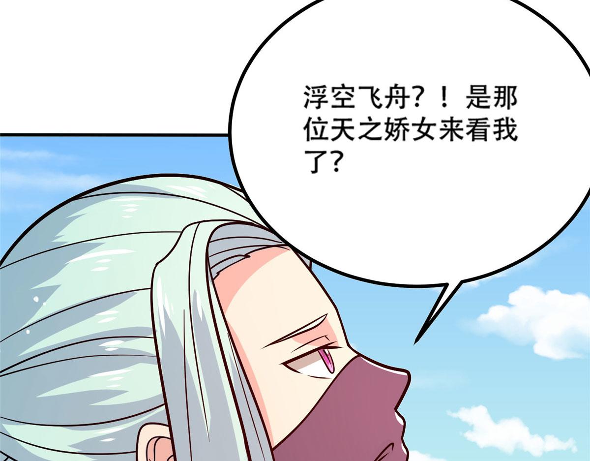 041 边走边升级(1/3)-第42话