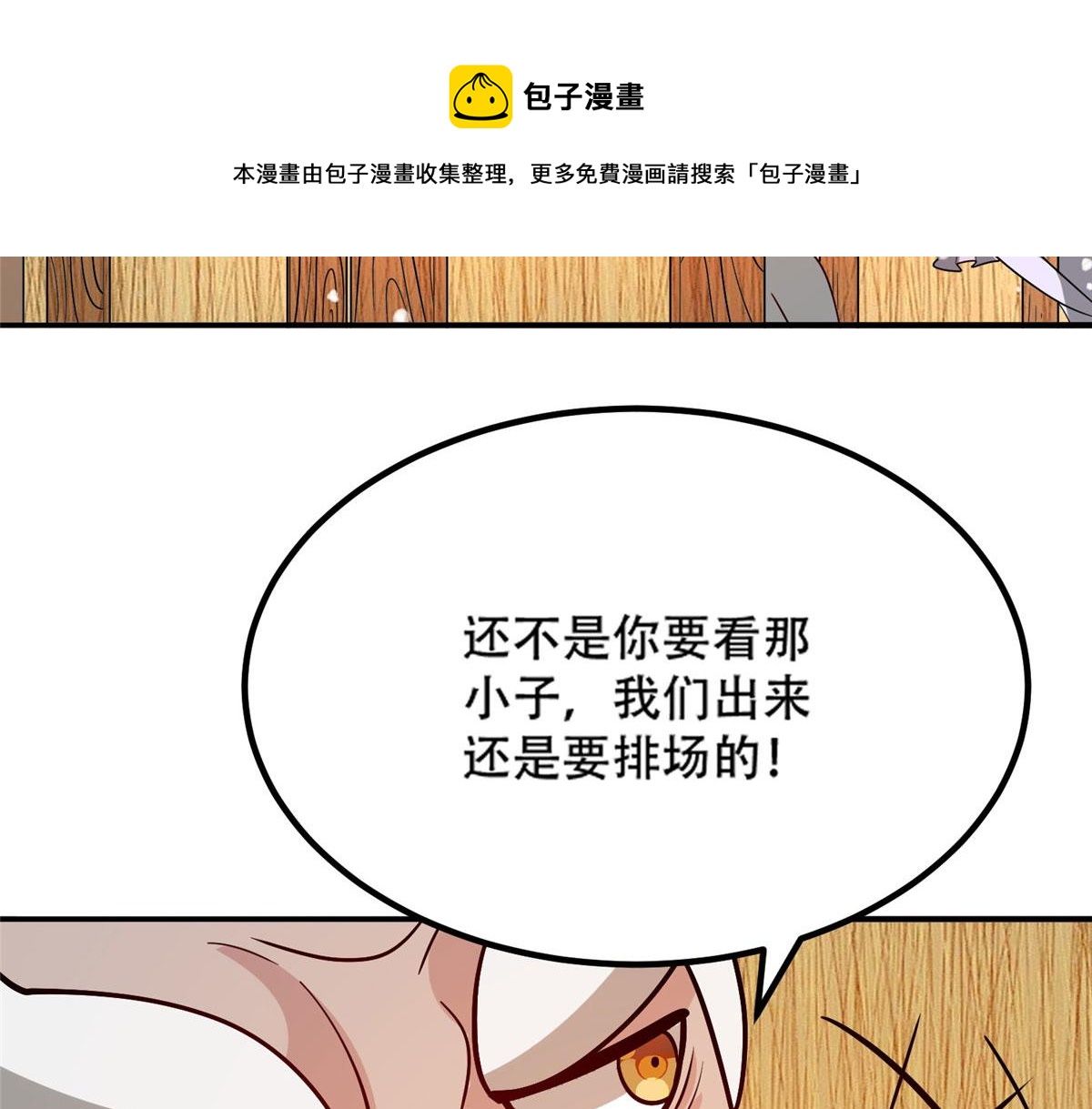 041 边走边升级(1/3)-第42话