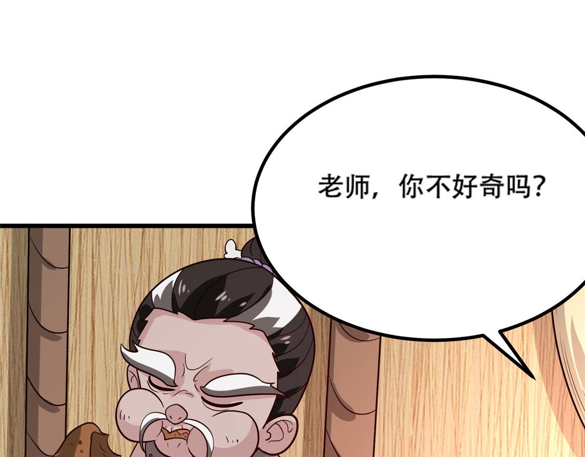 041 边走边升级(1/3)-第42话