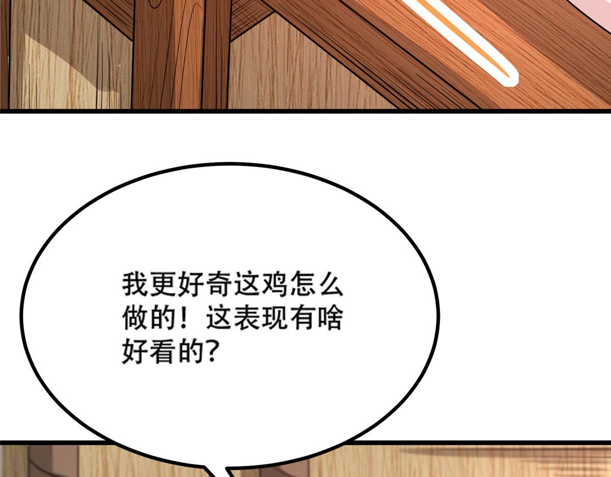 041 边走边升级(1/3)-第42话