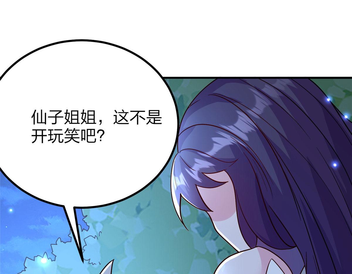 043 偷窥！(1/3)-第44话