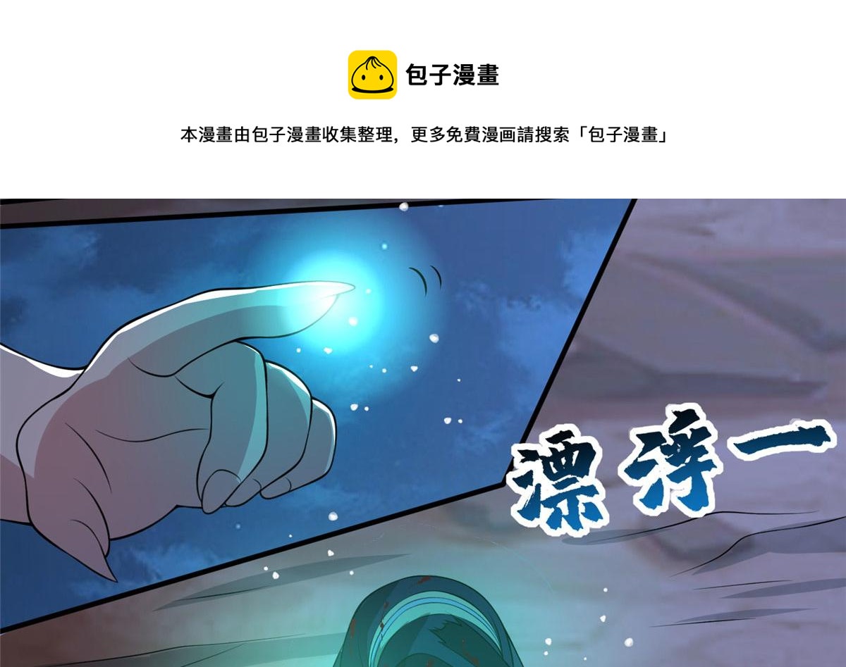 047 牧童！兽灾！！(1/3)-第48话