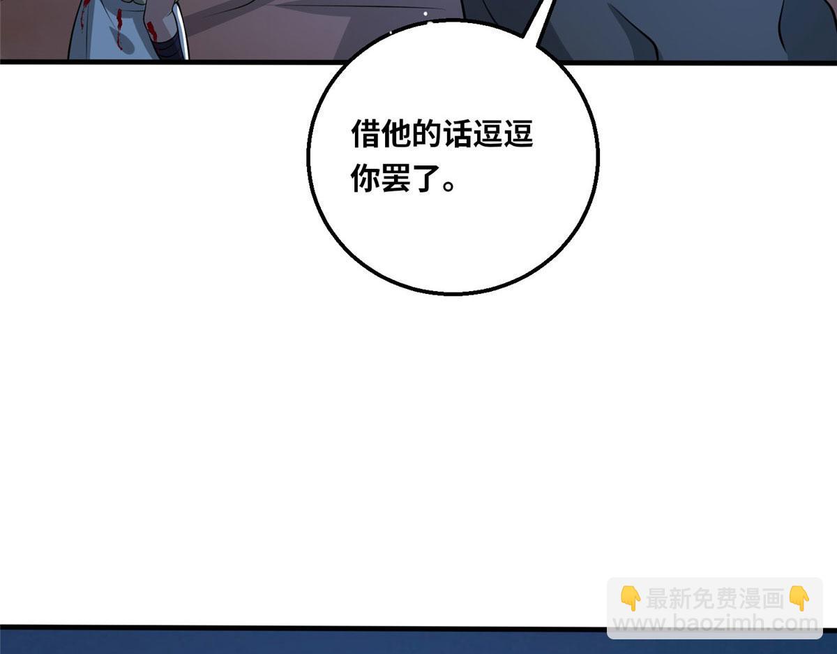 047 牧童！兽灾！！(1/3)-第48话