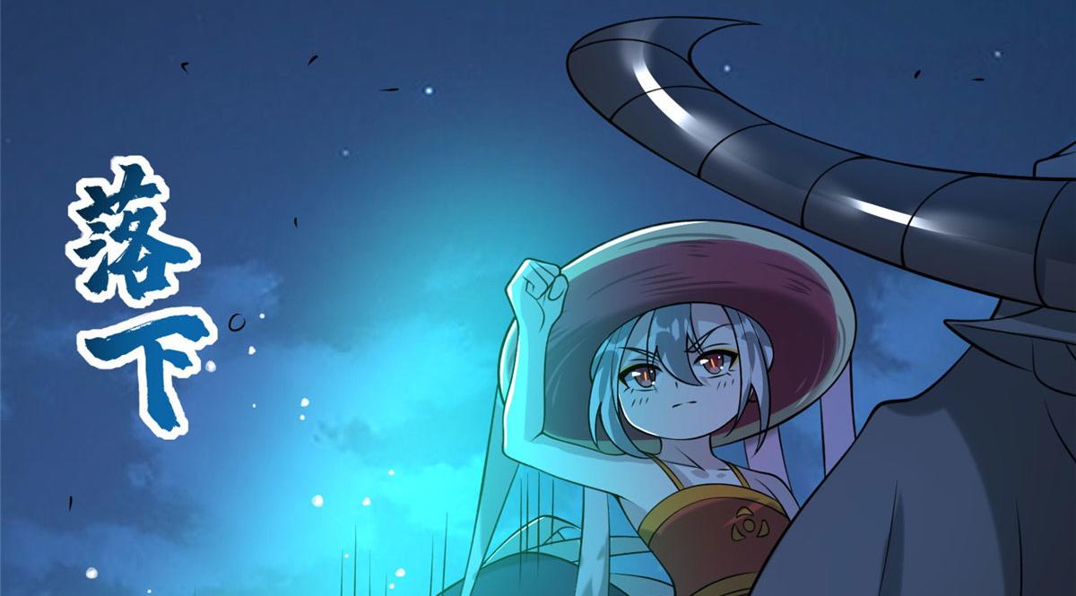 047 牧童！兽灾！！(1/3)-第48话