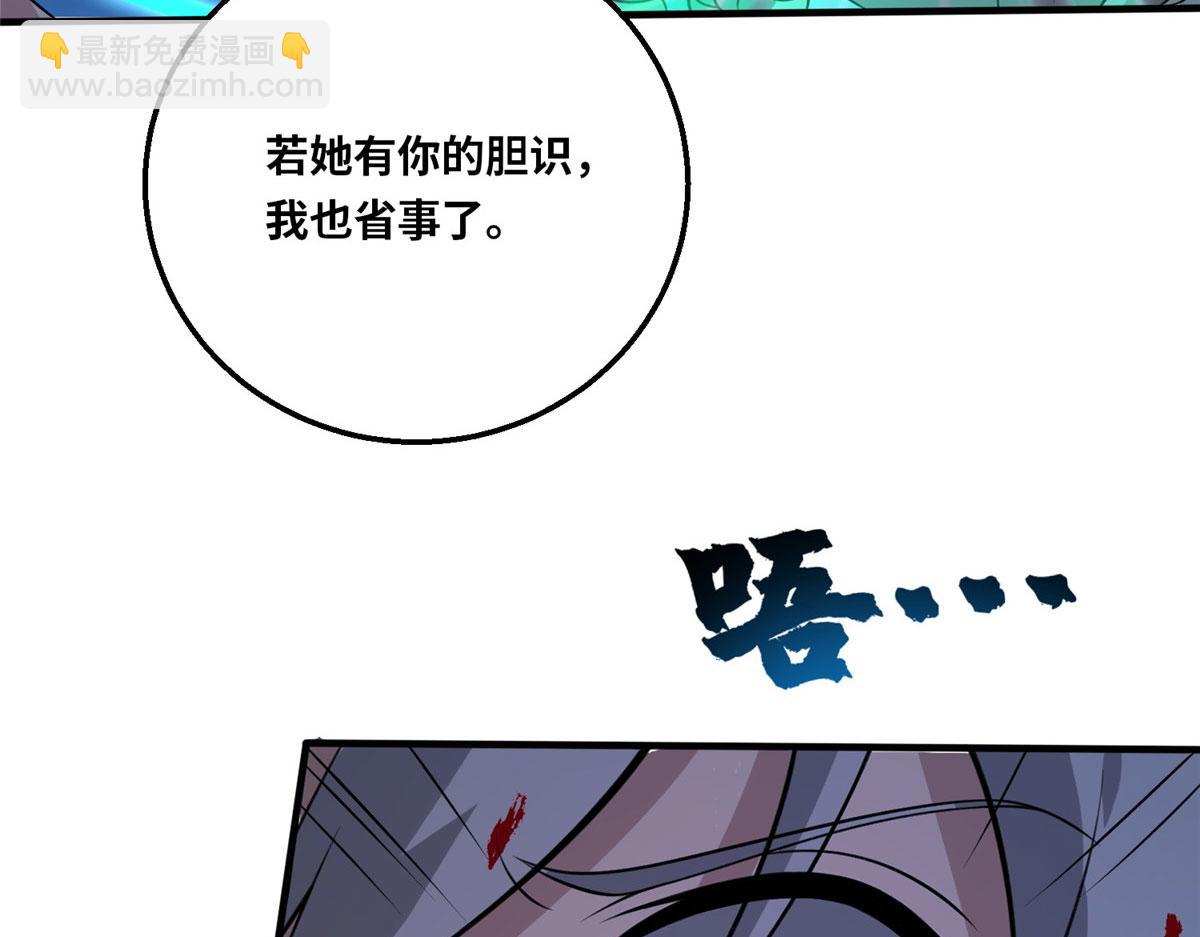 047 牧童！兽灾！！(1/3)-第48话
