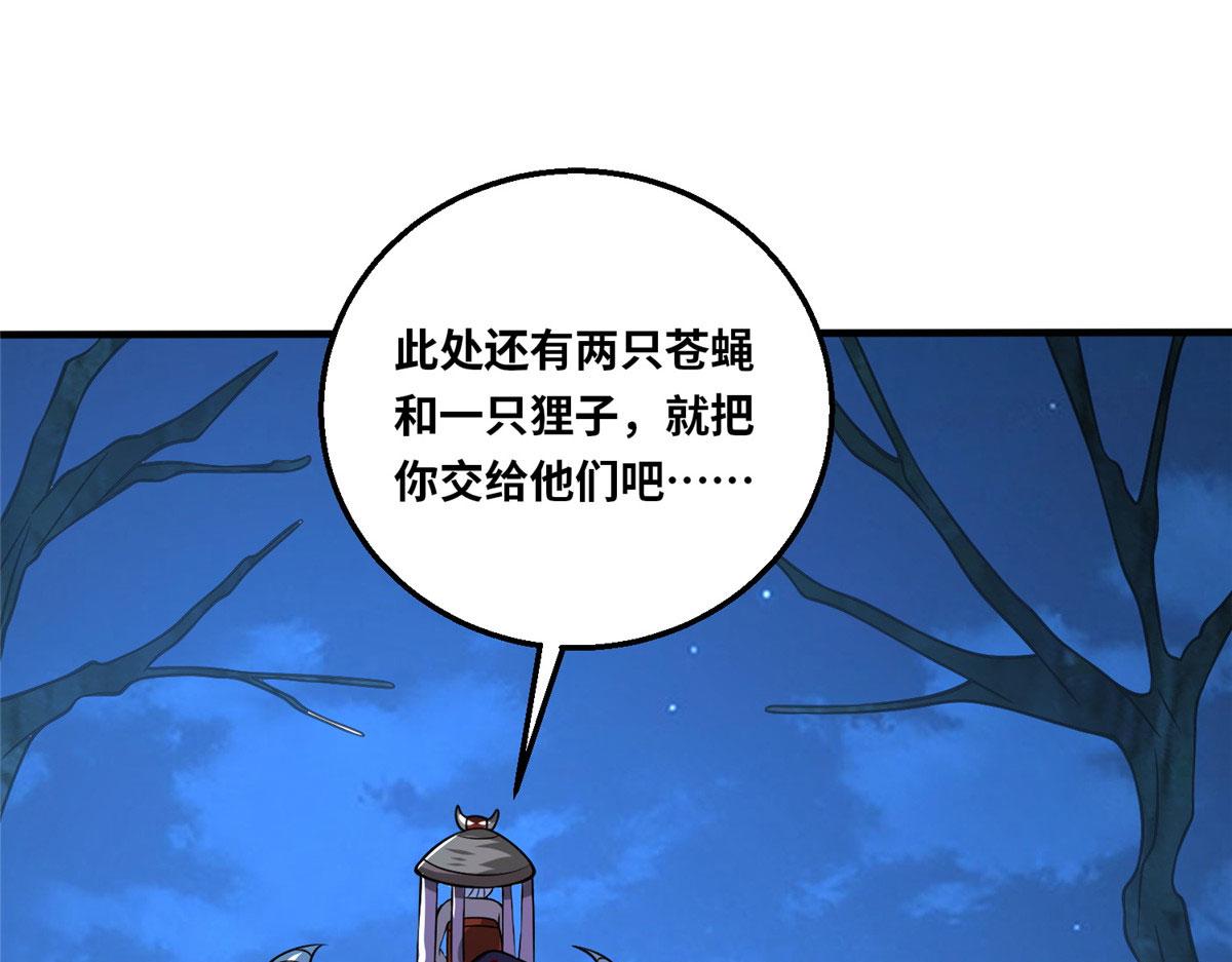047 牧童！兽灾！！(1/3)-第48话