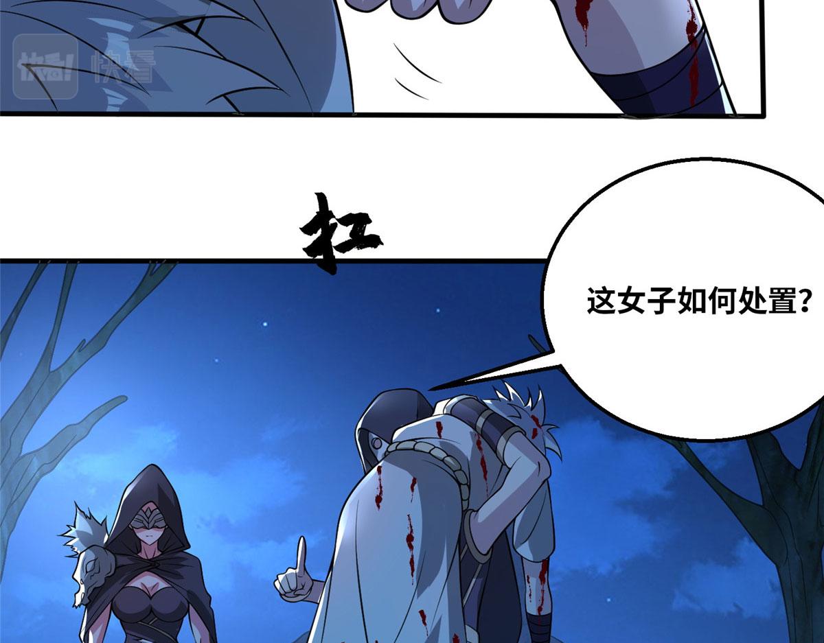 047 牧童！兽灾！！(1/3)-第48话