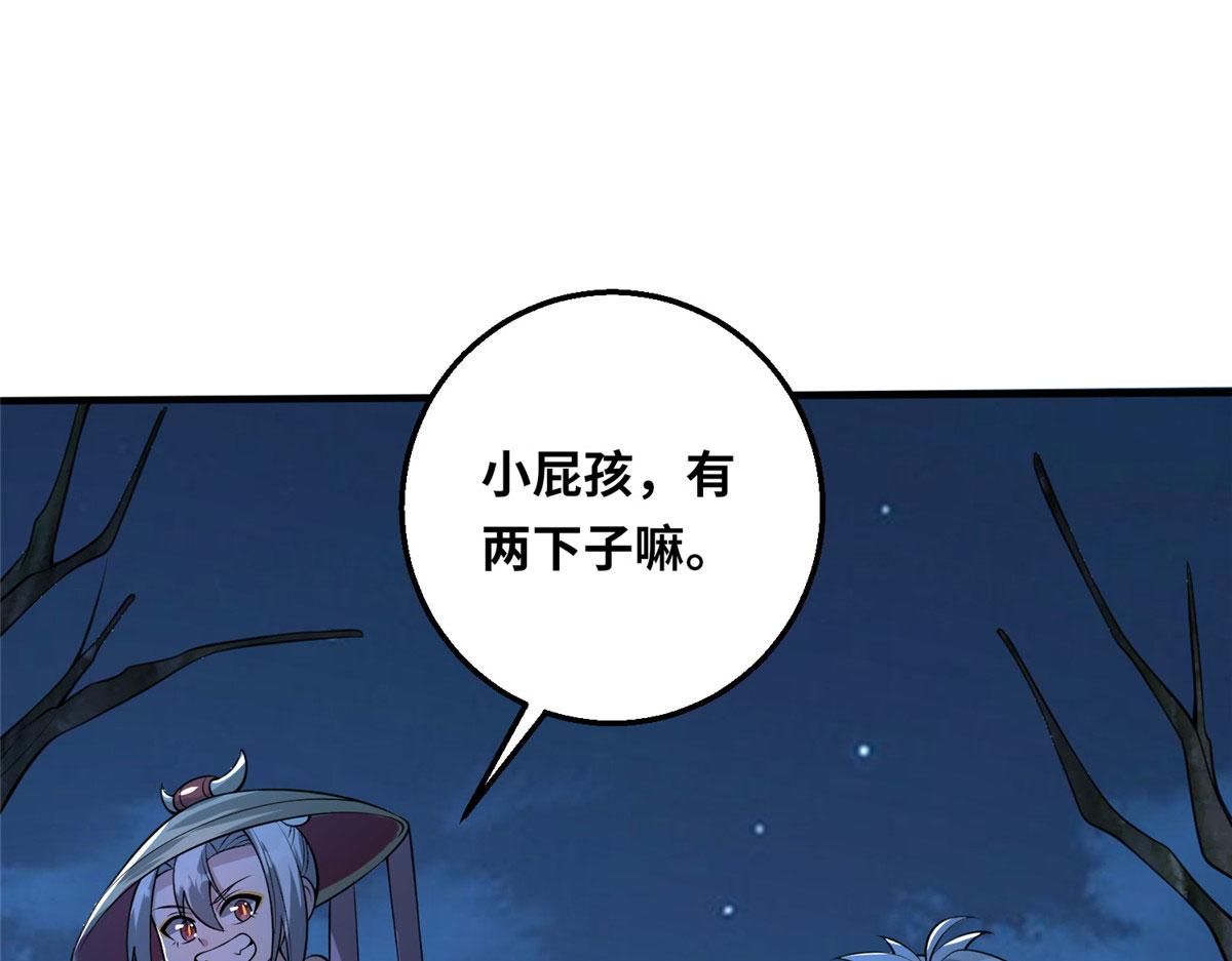 047 牧童！兽灾！！(1/3)-第48话