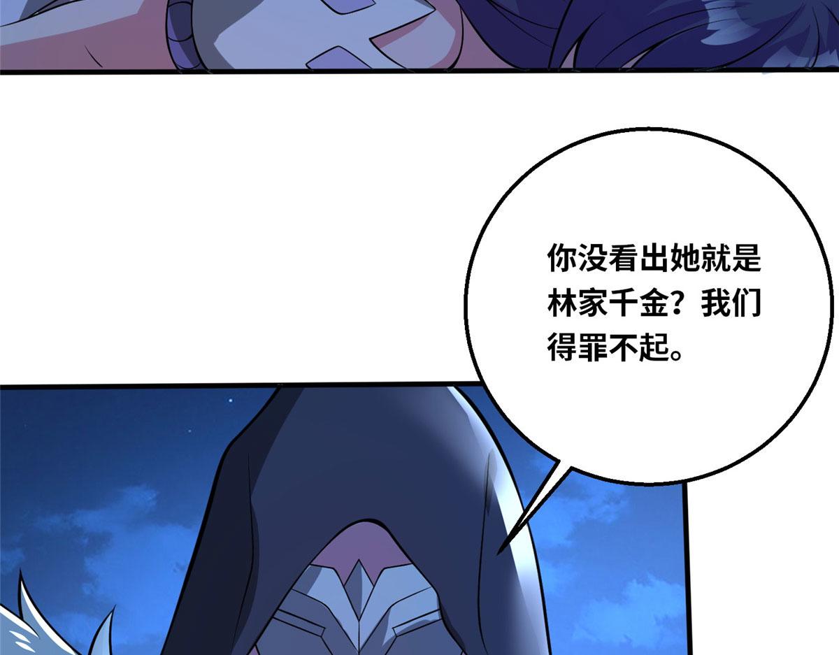 047 牧童！兽灾！！(1/3)-第48话
