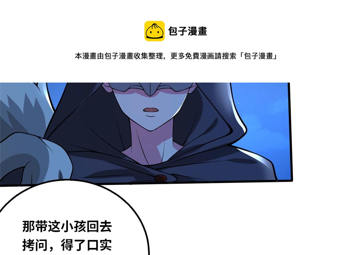 047 牧童！兽灾！！(1/3)-第48话