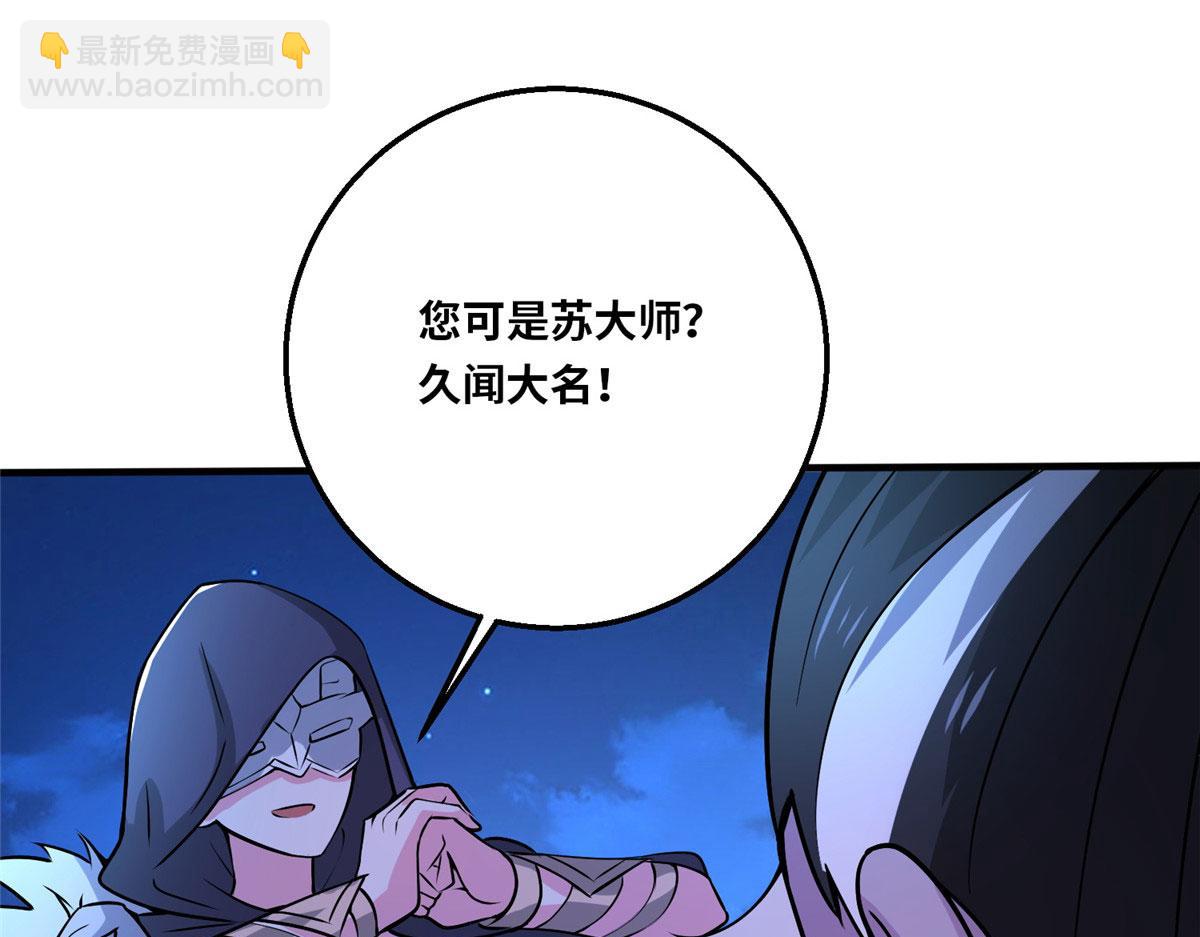 047 牧童！兽灾！！(1/3)-第48话
