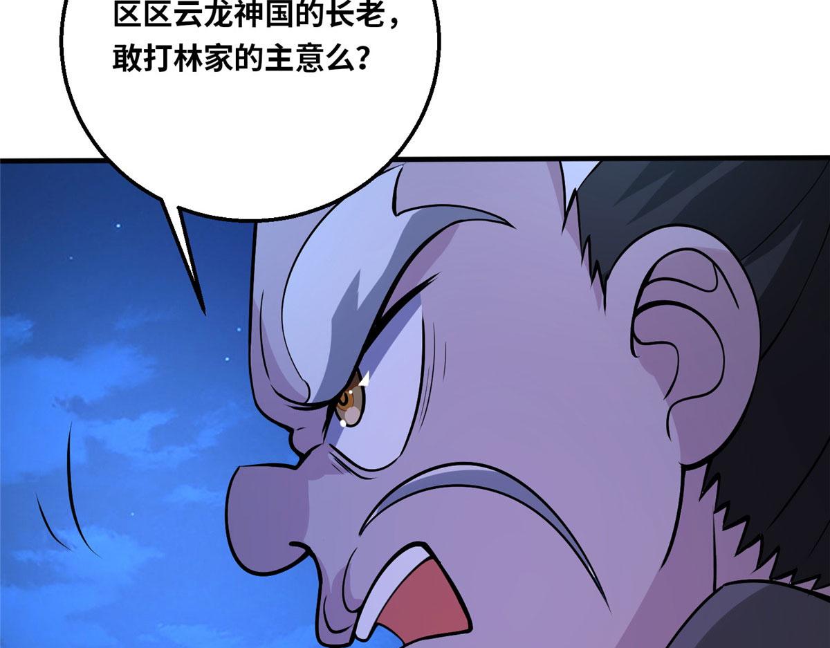 047 牧童！兽灾！！(1/3)-第48话