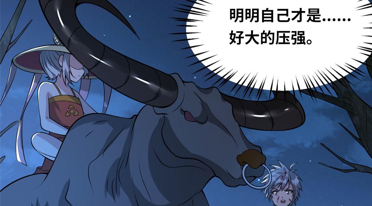 047 牧童！兽灾！！(1/3)-第48话