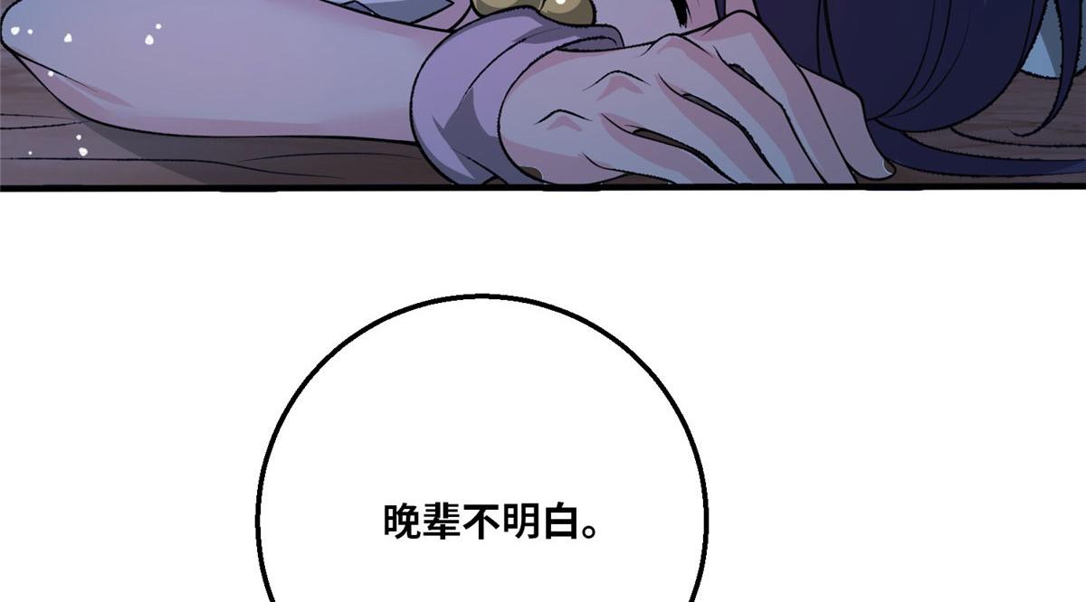 047 牧童！兽灾！！(1/3)-第48话