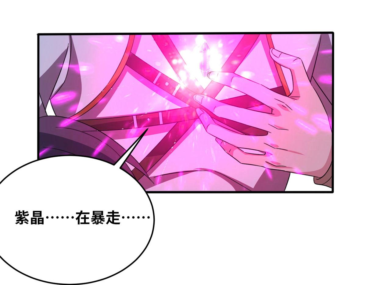 053 紫晶在暴走(1/3)-第54话