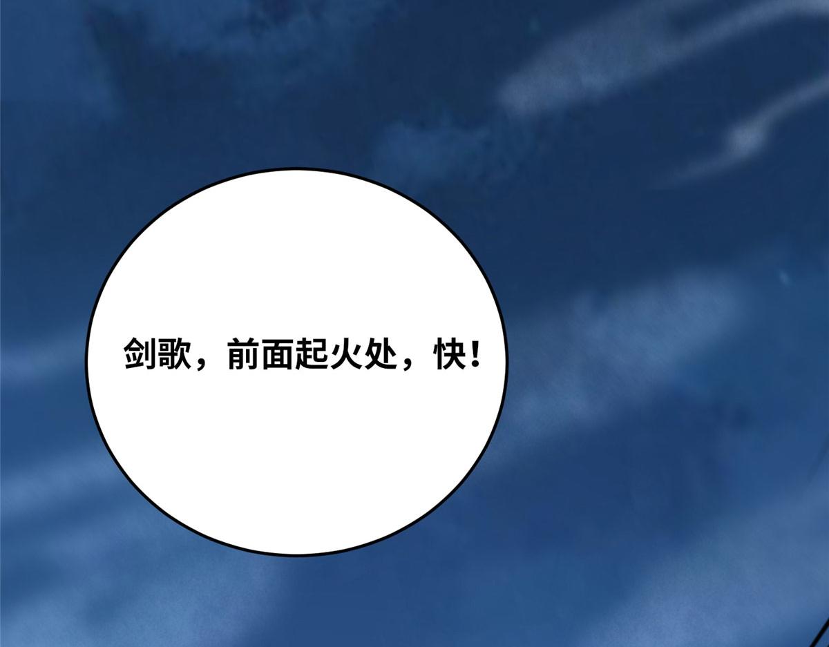 053 紫晶在暴走(1/3)-第54话