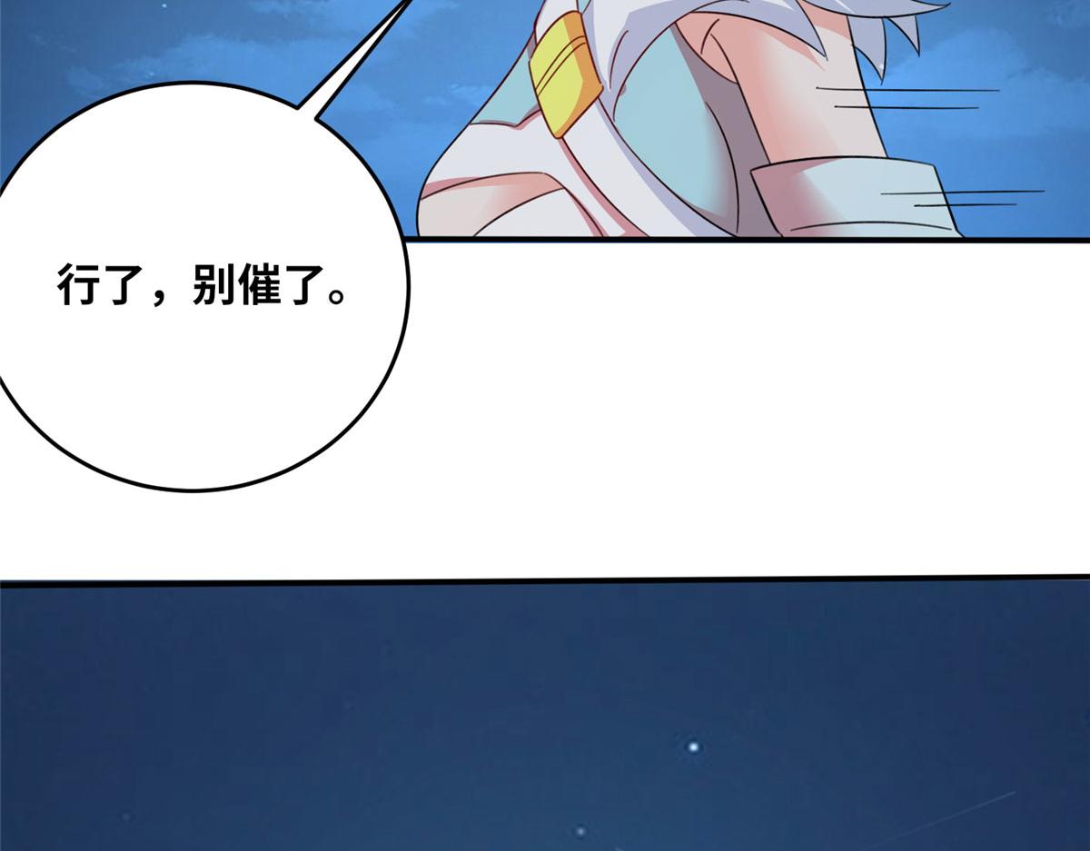 053 紫晶在暴走(1/3)-第54话