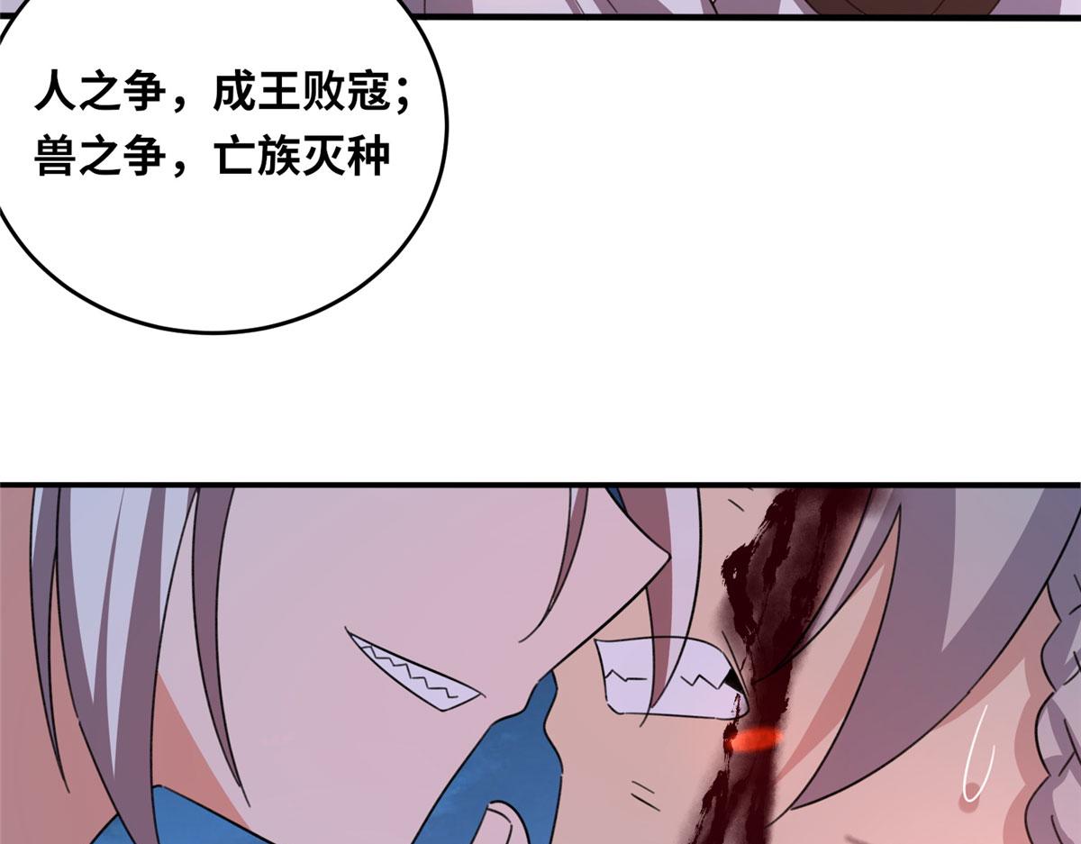 053 紫晶在暴走(1/3)-第54话