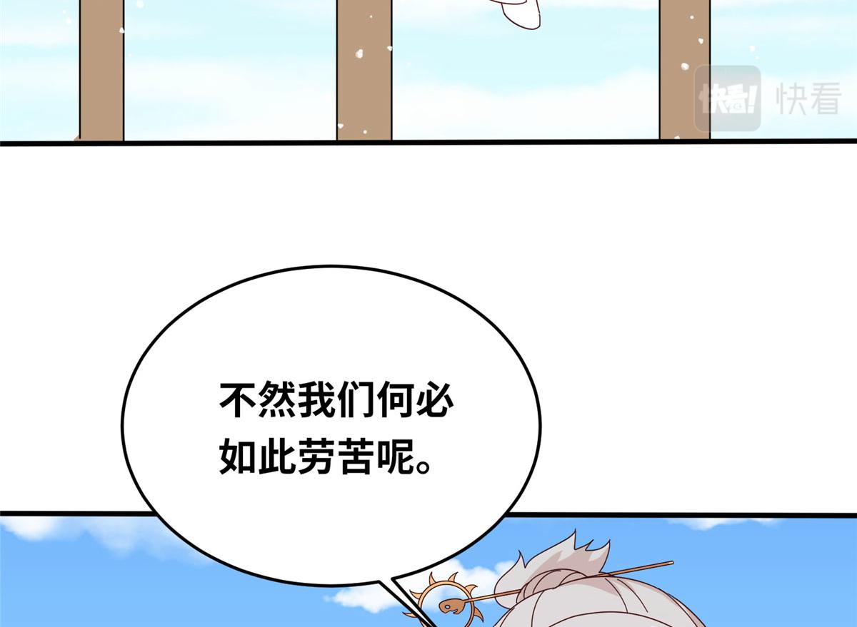 055 最豪华牢房(1/3)-第56话