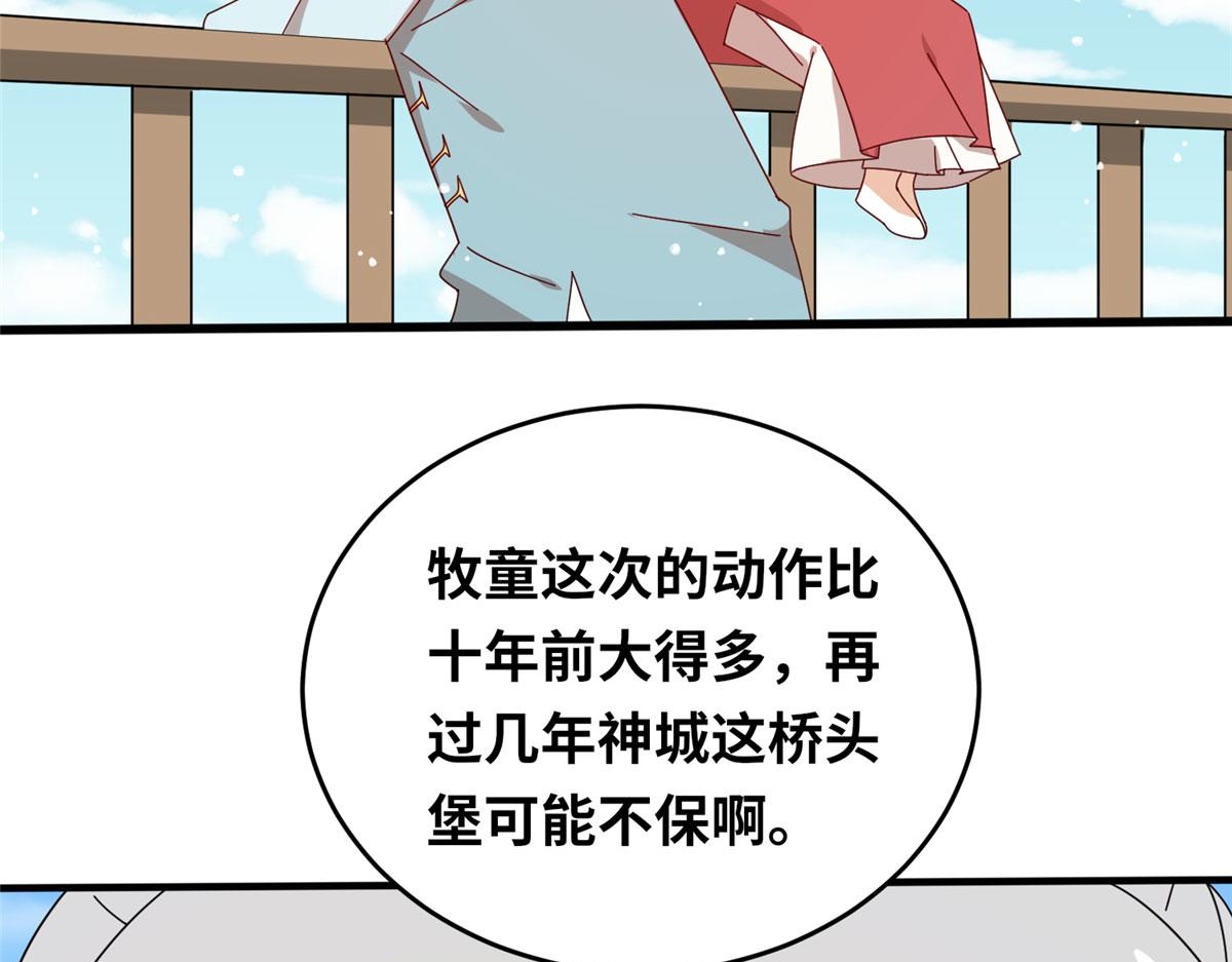 055 最豪华牢房(1/3)-第56话