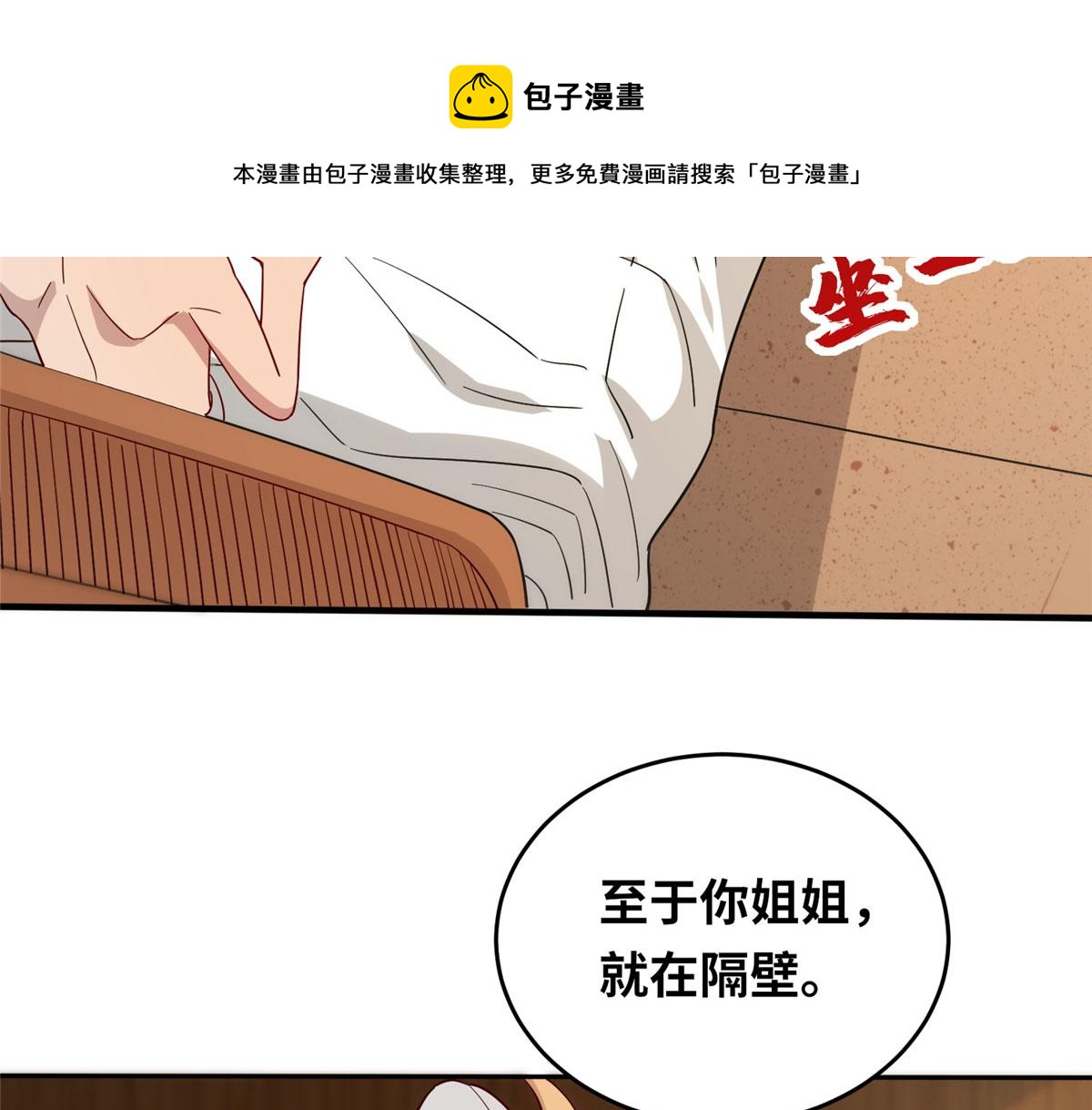 055 最豪华牢房(1/3)-第56话