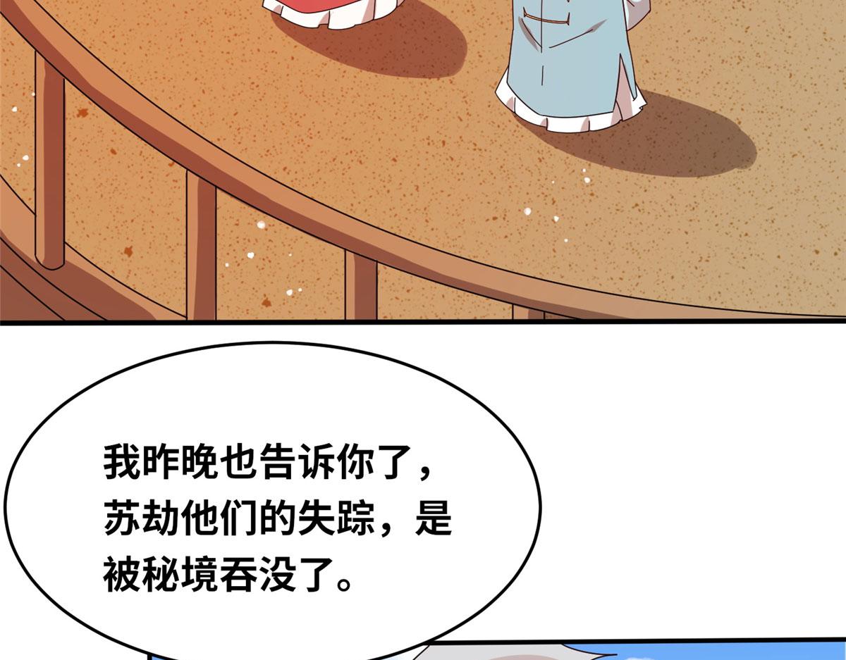 055 最豪华牢房(1/3)-第56话