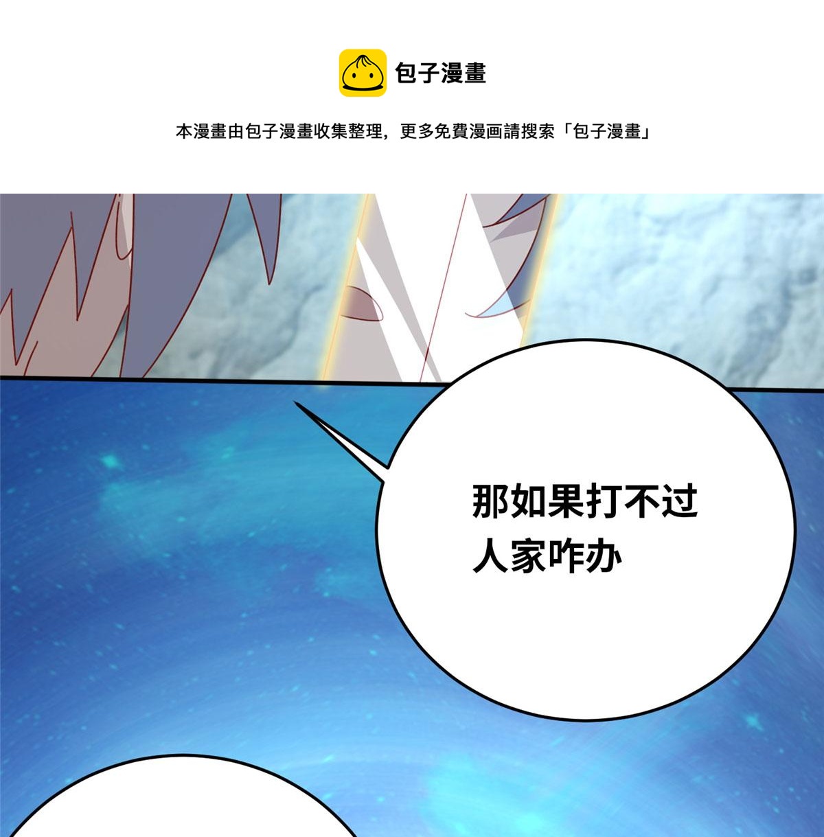 057（上） 轻而易举(1/3)-第58话