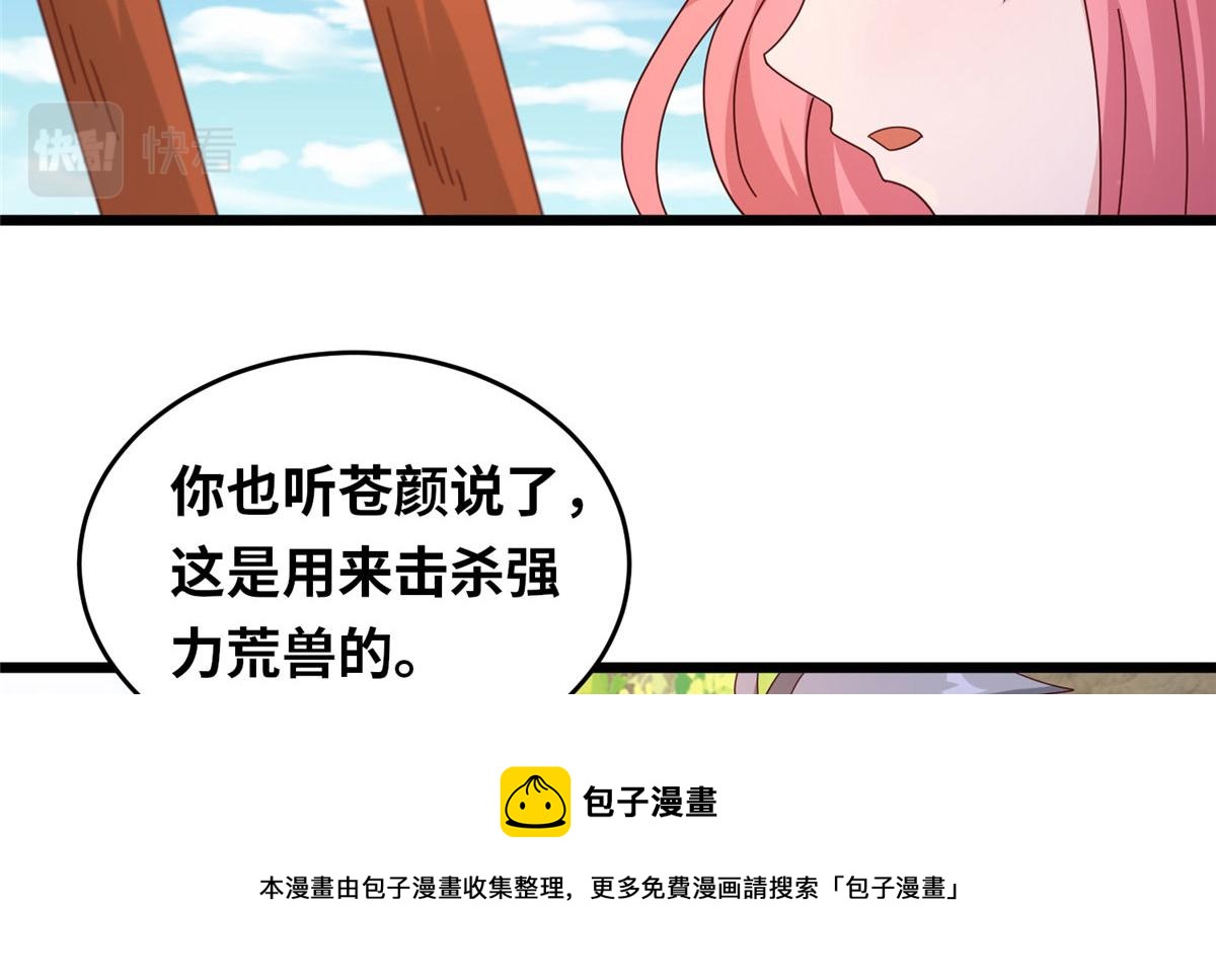 058 有阴谋的预感(1/2)-第60话