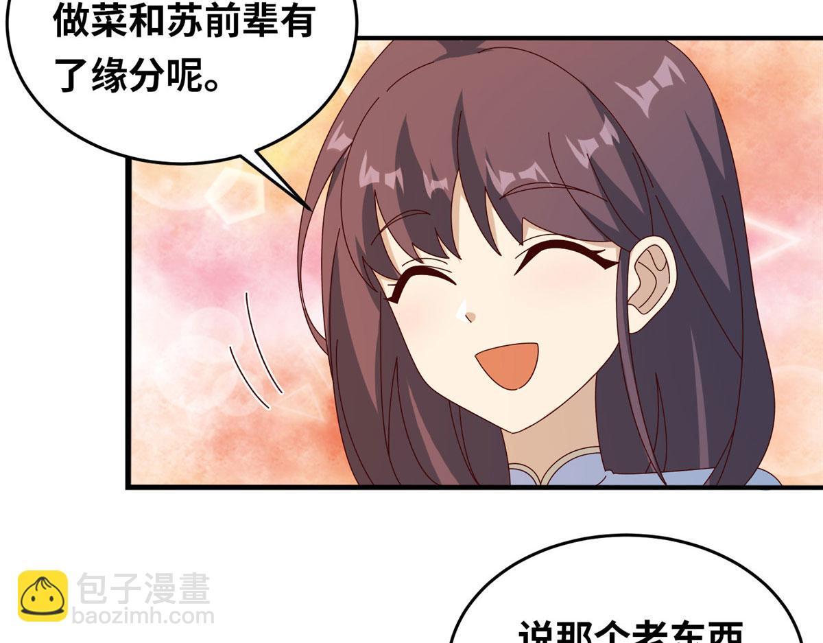 058 有阴谋的预感(1/2)-第60话