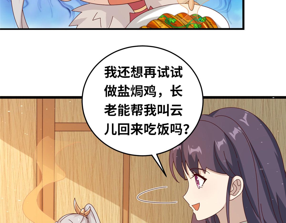 058 有阴谋的预感(1/2)-第60话