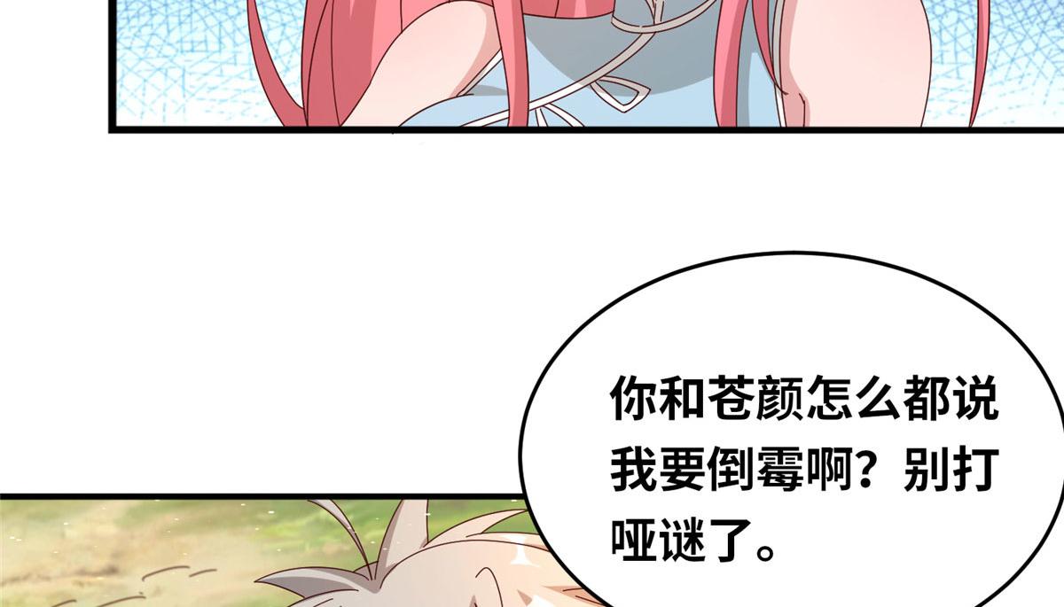058 有阴谋的预感(1/2)-第60话