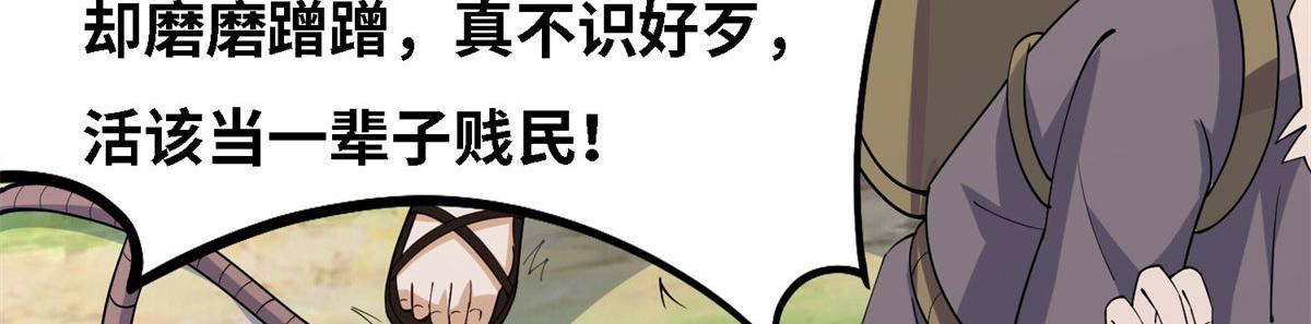 006 蜕变(1/3)-第6话