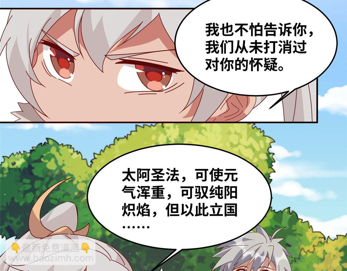 061 紫晶为令开天破日！(1/2)-第64话