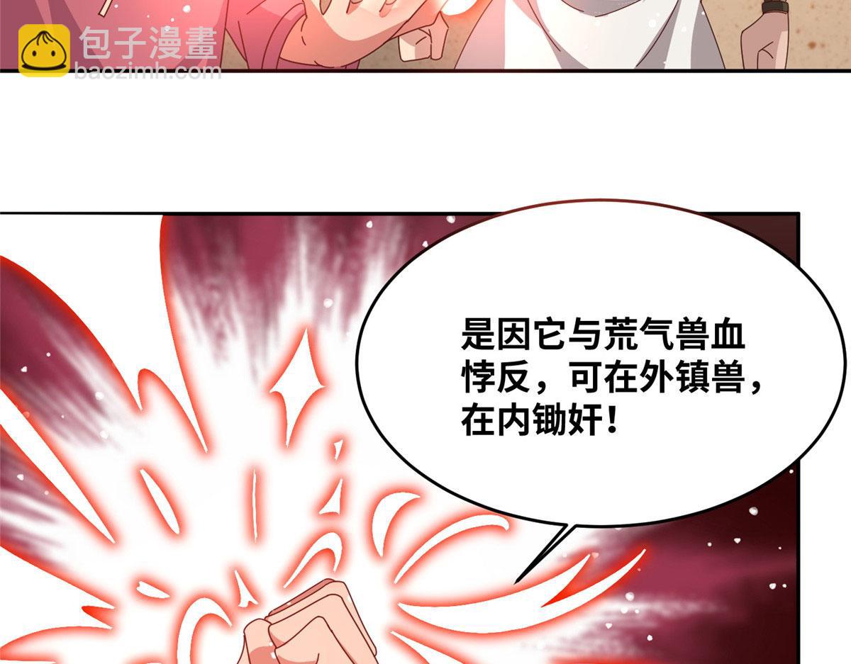 061 紫晶为令开天破日！(1/2)-第64话