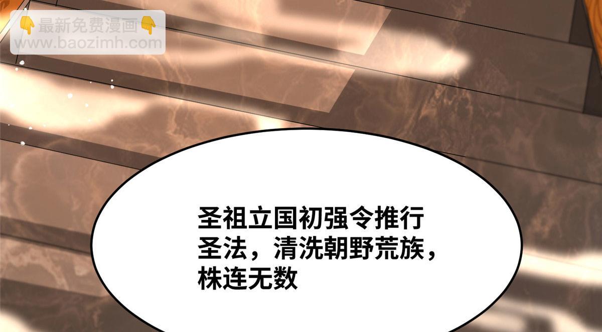 061 紫晶为令开天破日！(1/2)-第64话