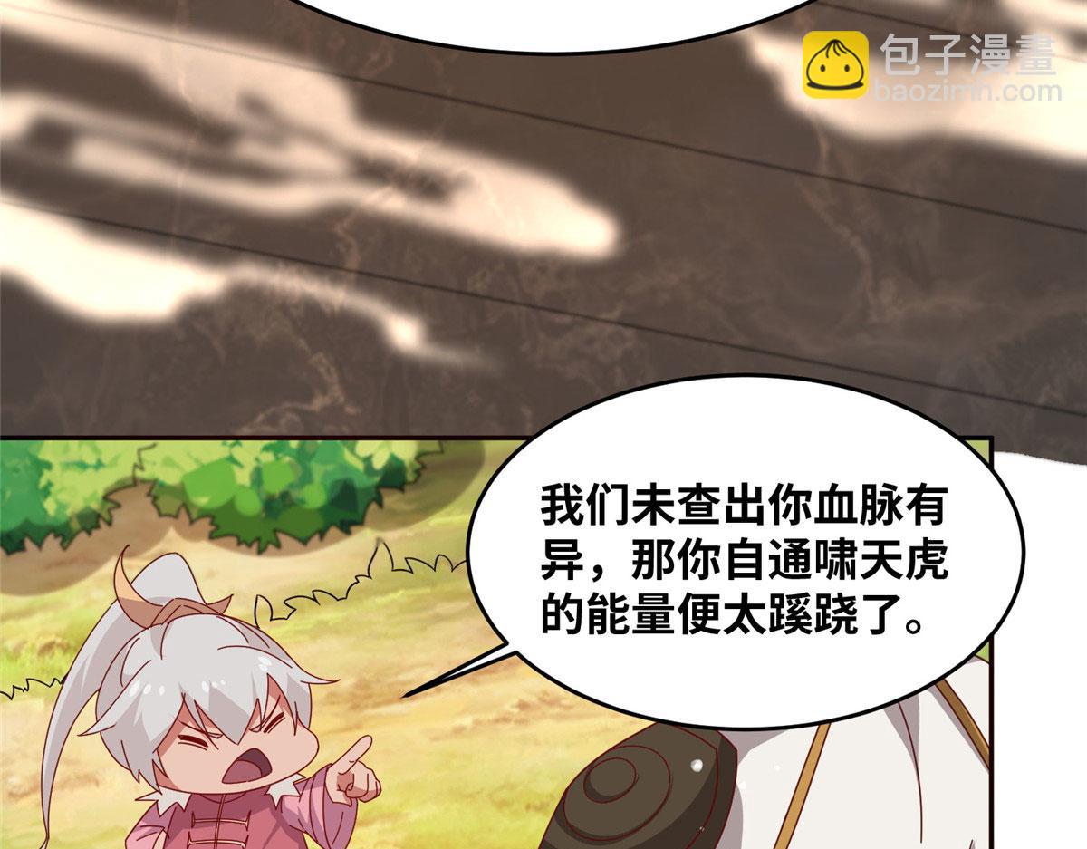 061 紫晶为令开天破日！(1/2)-第64话
