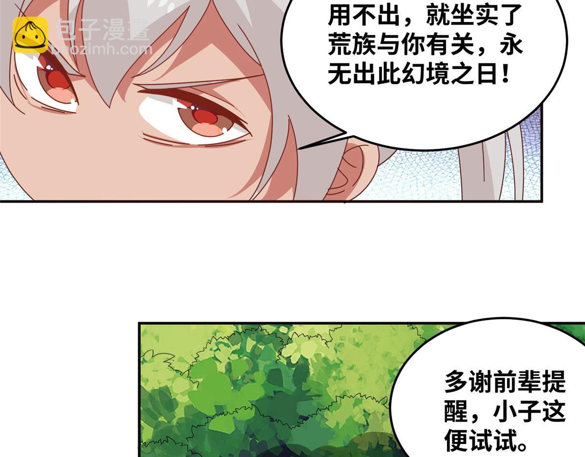 061 紫晶为令开天破日！(1/2)-第64话